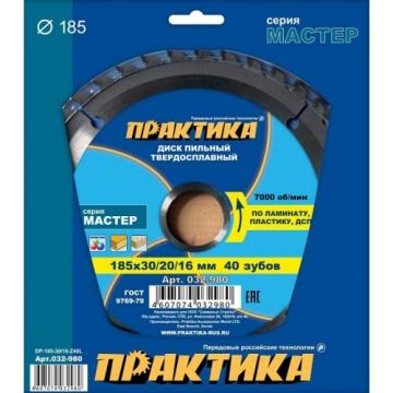 Пильный диск по ламинату ПРАКТИКА 185х40тх30/16 мм 032-980 Мастер [032-980] фото 2