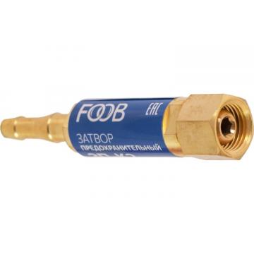 Затвор предохранительный FOOB 3П-К2 кислородный, на резак, F70.21.1 [00-00003779] фото 3