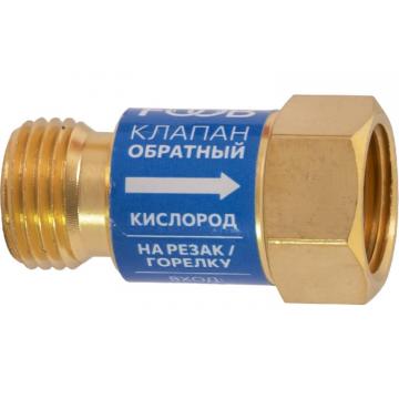 Клапан обратный FOOB КО-К1 кислородный, на резак, F71.11.1 [00-00003774] фото 1