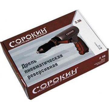 Дрель СОРОКИН 2.56 пневматическая реверсивная 1/2" 700об/мин фото 2