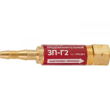 Затвор предохранительный FOOB 3П-Г2 газовый, на резак, F70.20.1 [00-00003777] фото 1