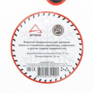 Водосгон ARNEZI A0404003 с нескользящей ручкой и силиконовым лезвием 22 см фото 3