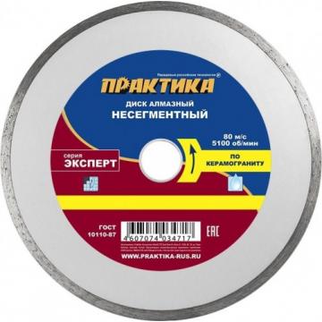 Алмазный диск для резки гранита ПРАКТИКА "Эксперт несегментный 125х20/22 мм [034-298] фото 1