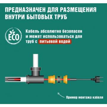 Нагревательный кабель REXANT 10HTM2-CT саморегулирующийся, пищевой (в трубу) 2м/20Вт [51-0601] фото 4