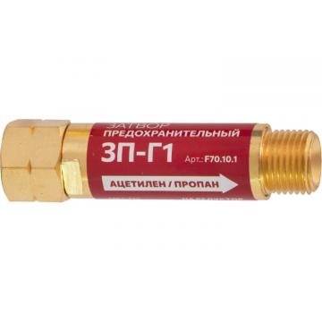 Затвор предохранительный FOOB 3П-Г1 газовый, на редуктор, F70.10.1 [00-00003776] фото 1