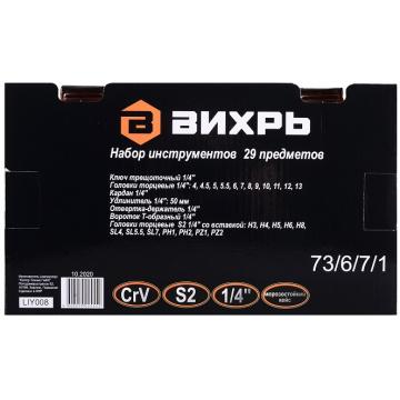 Набор инструментов ВИХРЬ 1/4", CrV, 29 пластиковый кейс 29 предм [73/6/7/1] фото 3