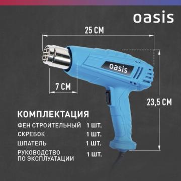 Фен строительный OASIS TG-20 [4640039483830] фото 3