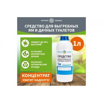 Средство ЧЕТЫРЕ СЕЗОНА 63-0001 для выгребных ям и дачных туалетов, 1 литр фото 3