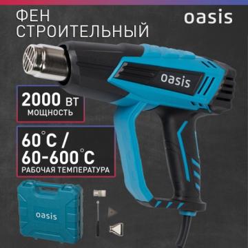 Фен строительный OASIS TG-20Е [4640039483854] фото 2