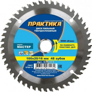 Пильный диск по ламинату ПРАКТИКА 160х48тх20/16 мм 031-174 Мастер [031-174] фото 1