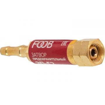 Затвор предохранительный FOOB 3П-Г2 газовый, на резак, F70.20.1 [00-00003777] фото 3