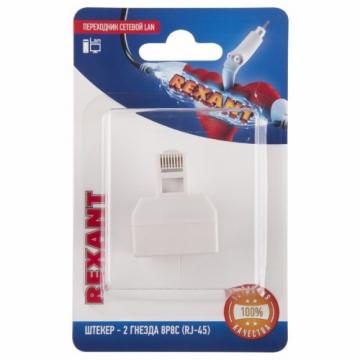 Переходник сетевой REXANT 06-0113-B LAN, штекер 8Р8С (RJ-45) -2 гнезда 8Р8С (RJ-45) фото 2
