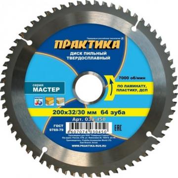 Пильный диск по ламинату ПРАКТИКА 200х64тх32/30 мм 030-450 Мастер [030-450] фото 1