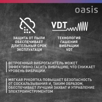 Перфоратор OASIS PR-160V PRO [4640039484011] фото 4
