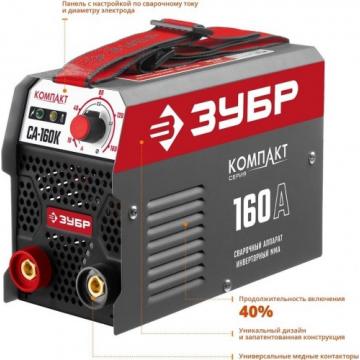 Сварочный инвертор ЗУБР МАСТЕР СА-160К [СА-160К] фото 3