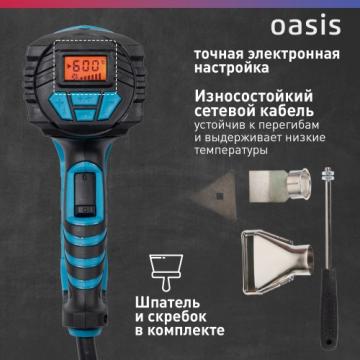 Фен строительный OASIS TG-20Е [4640039483854] фото 4