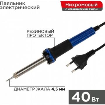 Паяльник долговечное жало REXANT МАСТЕР 40 Вт 230В 12-0123 [12-0123] фото 3