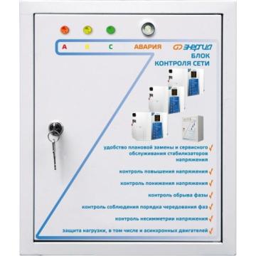 Блок контроля сети ЭНЕРГИЯ БКС 3х20 [Е0101-0142] фото 2