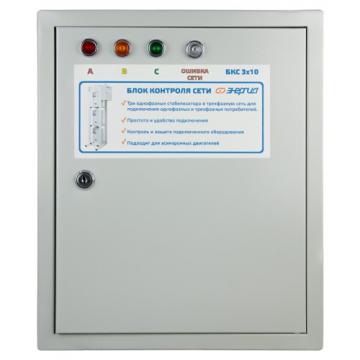 Блок контроля сети ЭНЕРГИЯ БКС 3х10 [Е0101-0141] фото 1