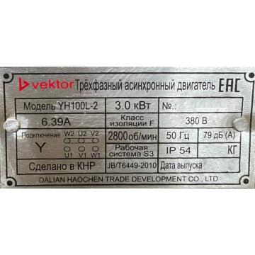 Электродвигатель VEKTOR YH100L-2 (GQ40, №33) [00000000949] фото 3