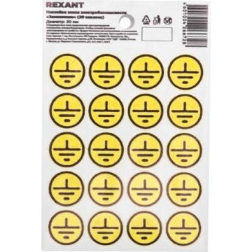 Наклейка REXANT 56-0010-01 «Заземление» d-20 мм с хедером (5 шт.) фото 1