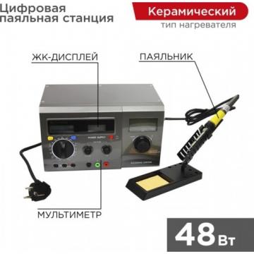 Паяльная станция REXANT 12-0143 фото 2