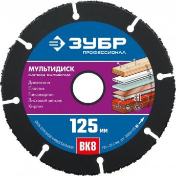 Пильный диск по дереву ЗУБР МУЛЬТИДИСК 125х22,2 мм (с твердосплавным зерном) [36859-125_z01] фото 1