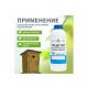 Средство ЧЕТЫРЕ СЕЗОНА 63-0001 для выгребных ям и дачных туалетов, 1 литр фото навигации 4