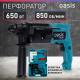 Перфоратор OASIS PR-65 [4640039480181] фото навигации 2