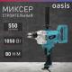 Миксер строительный сетевой OASIS DM-105 [4640039483816] фото навигации 3
