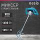 Миксер строительный сетевой OASIS MX-160 [4640039483809] фото навигации 2