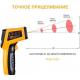 Инфракрасный термометр DEKO CWQ01 [065-0208] фото навигации 3
