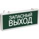 Светильник аварийный IEK  ССА 1002 "Запасной выход" одностор. 3Вт ИЭК [LSSA0-1002-003-K03] фото навигации 1