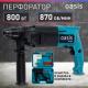 Перфоратор OASIS PR-80 [4640039480198] фото навигации 2